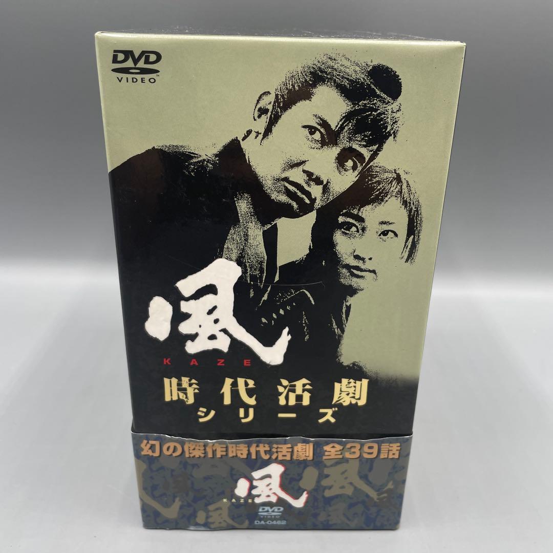 時代活劇シリーズ 風 DVD-BOX 14枚組 栗塚旭