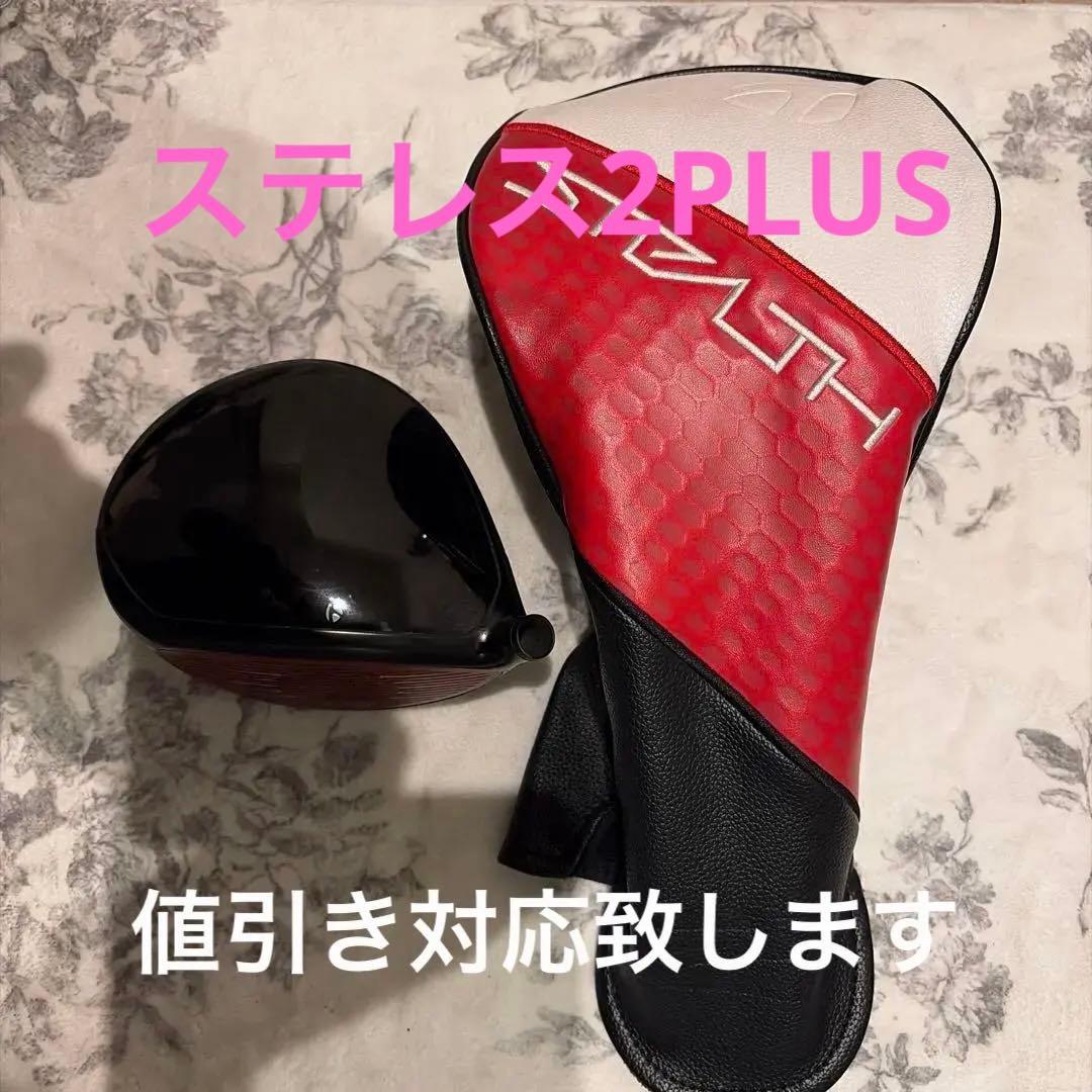 STEALTH 2 ドライバー レッド/ブラック ヘッドカバー付き