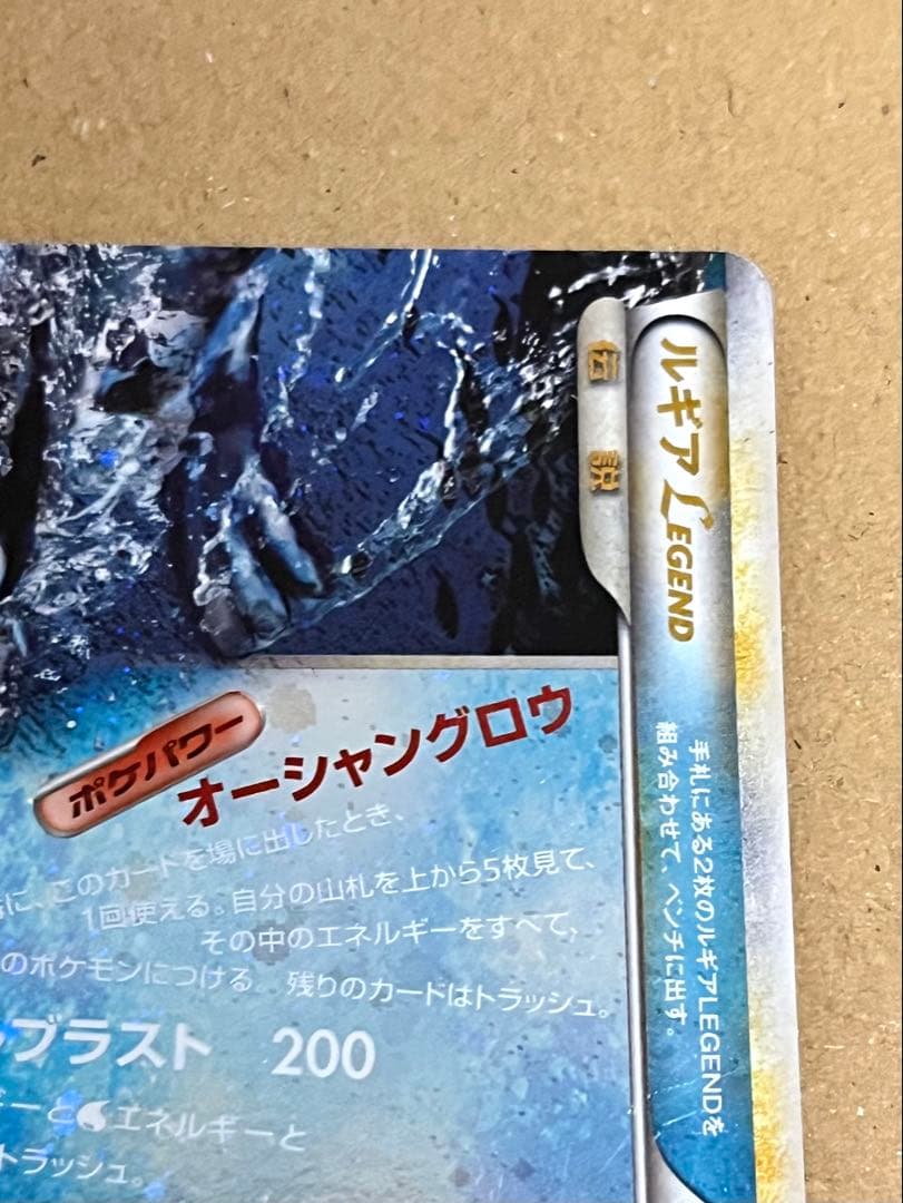 ルギア LEGEND 029/070 030/070 2枚組 ポケカ