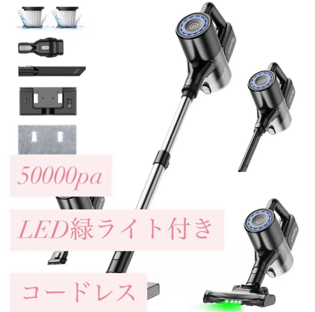 コードレス 掃除機 スティッククリーナー LEDライト 50000pa