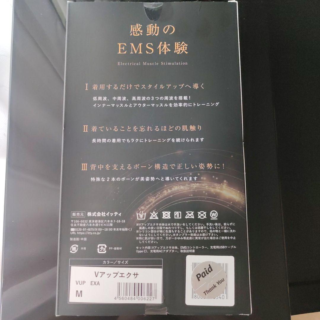 新品未使用★Vアップエクサ　Mサイズ　ドンキ