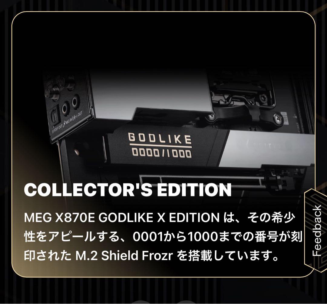 新品未開封MSI X870E GODLIKE X EDITION 10周年モデル