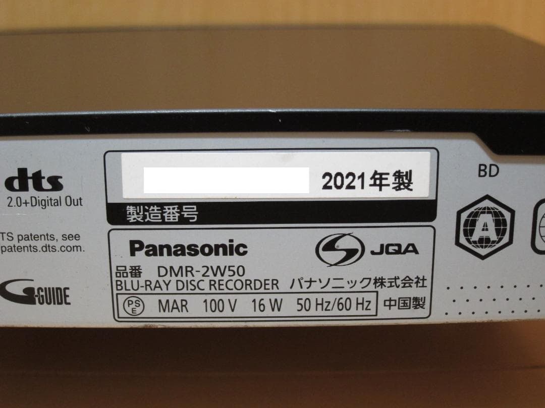 新品HDD500GBへ交換！Panasonic ディーガ DMR-2Ｗ50