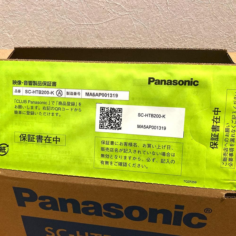 Panasonic サウンドバー SC-HTB200-K【新品未使用】