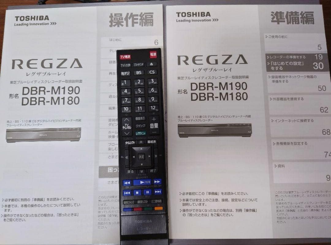 TOSHIBA REGZA ブルーレイレコーダー　DBR-M190