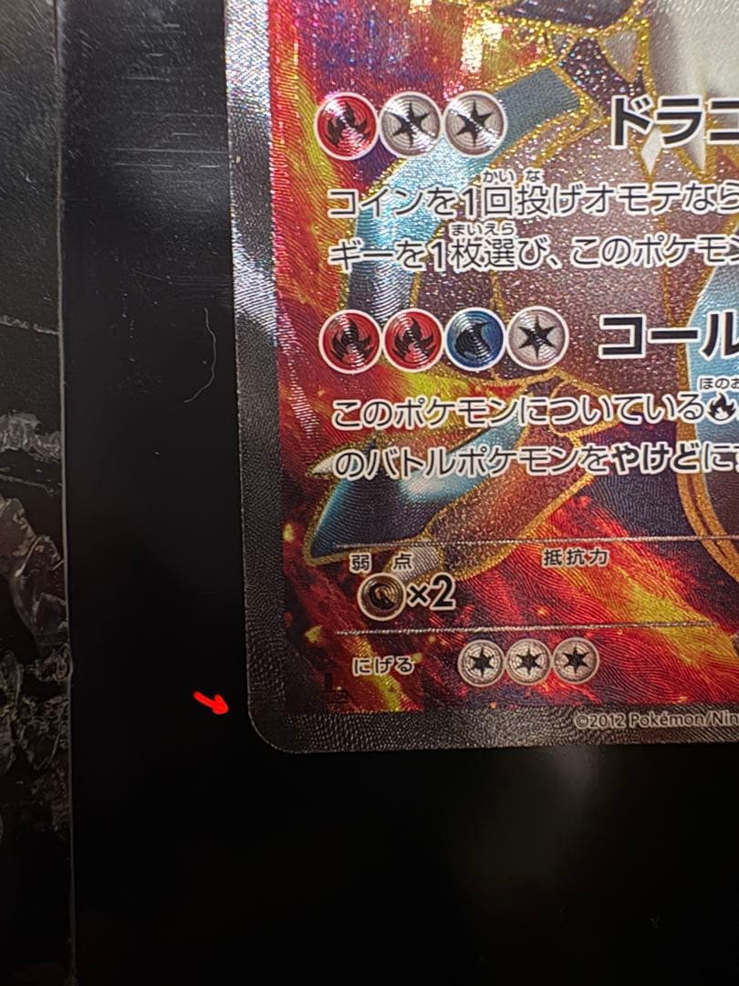 ホワイトキュレムEX SR BW6 コールドフレア 062/059