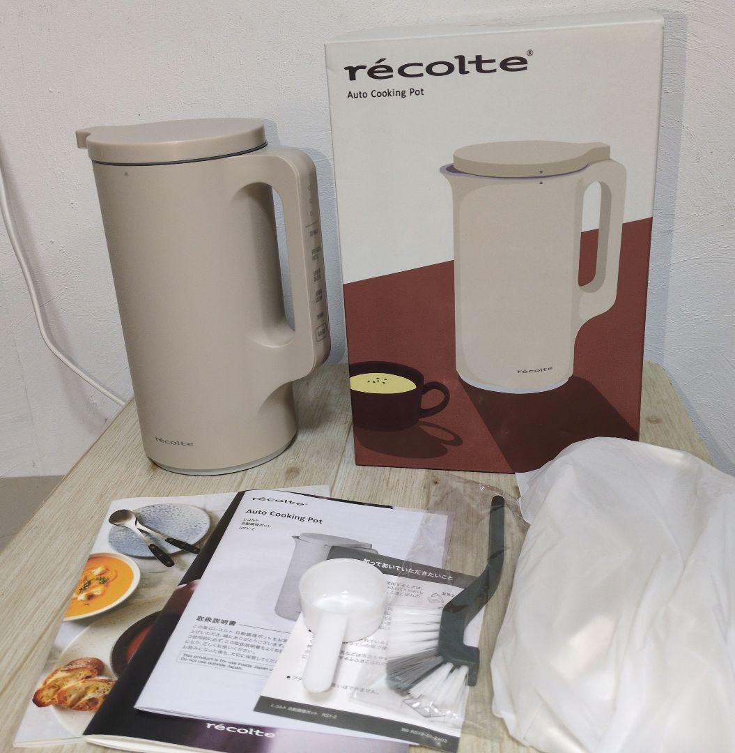 【美品】レコルト 自動調理ポット　クリームホワイト