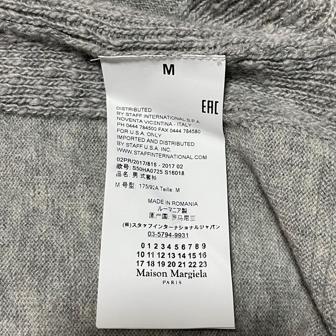 メゾンマルジェラ 17AW タートルネック ネップ加工 ニット グレー Mサイズ