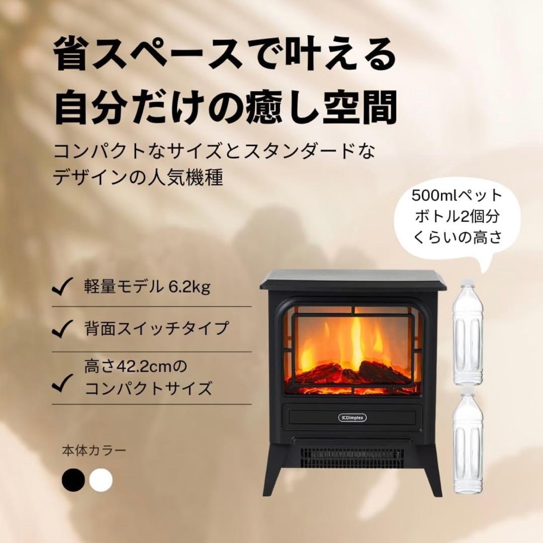 【新品同様】ディンプレックス 電気暖炉 マイクロストーブ 3~8畳 MCS12J