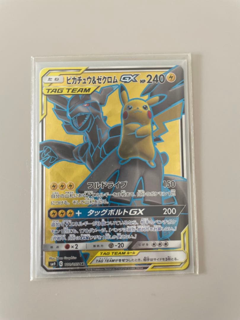 ポケモンカード　ピカチュウ&ゼクロムGX 240HP 100/095SR