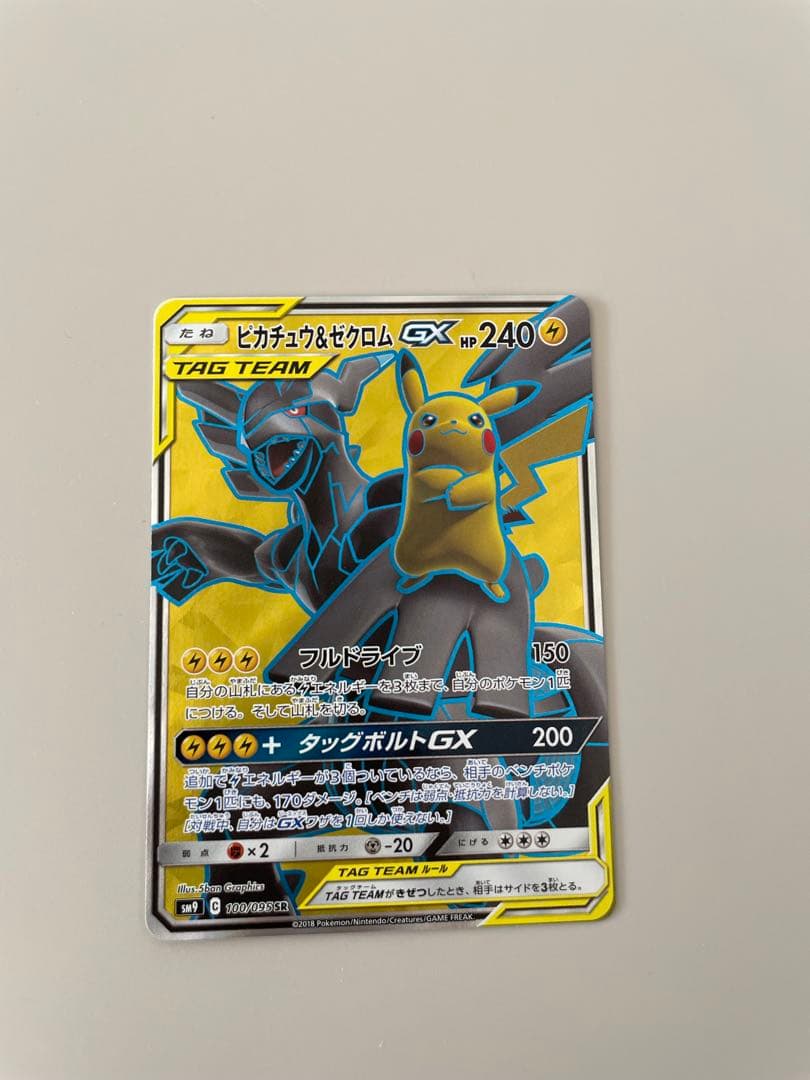 ポケモンカード　ピカチュウ&ゼクロムGX 240HP 100/095SR