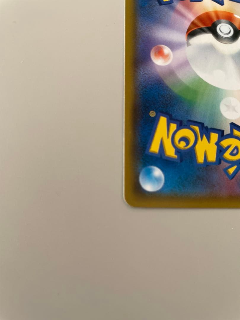 ポケモンカード　ピカチュウ&ゼクロムGX 240HP 100/095SR