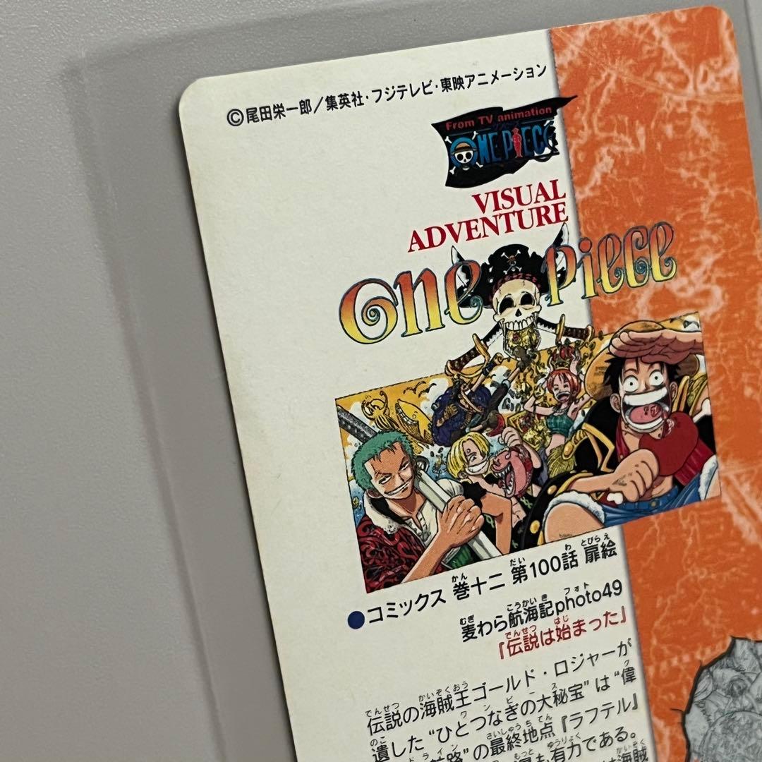 ワンピースカードダス　ビジュアルアドベンチャー　ルフィ海賊団