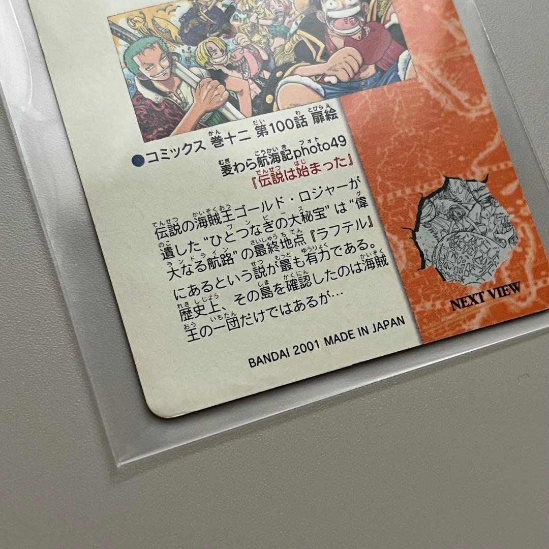 ワンピースカードダス　ビジュアルアドベンチャー　ルフィ海賊団