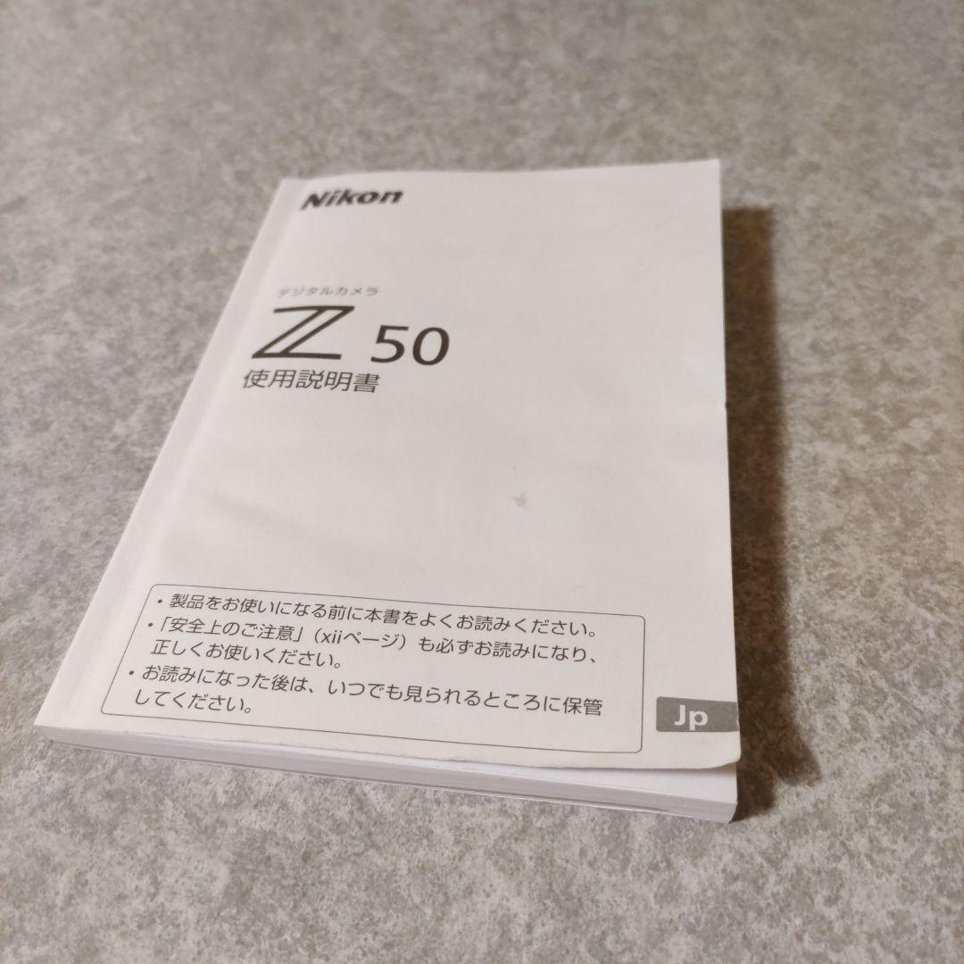 ニコン Z50 16-50レンズ