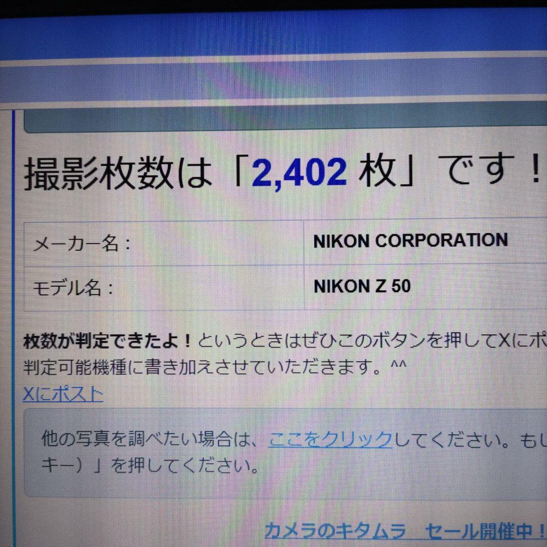 ニコン Z50 16-50レンズ