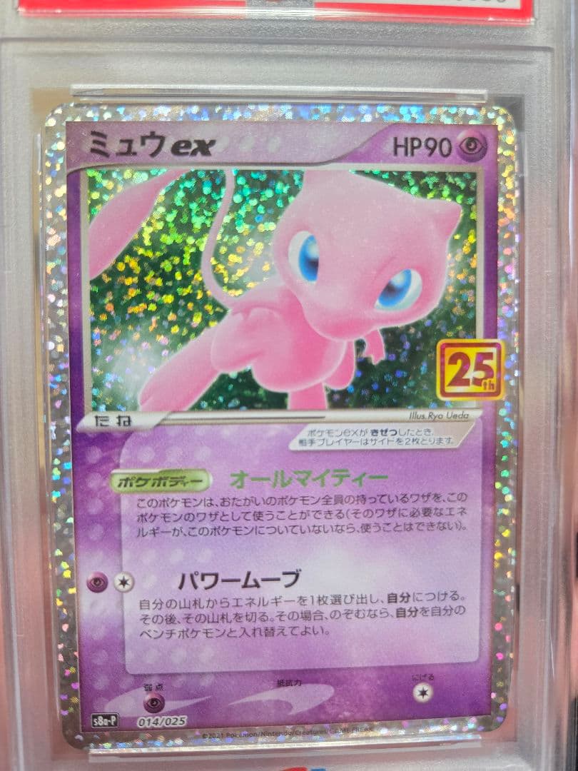 ミュウex: プロモ[S8a-P 014/025] 25th