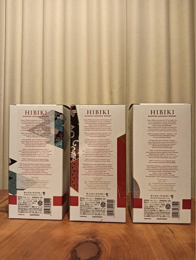 響ブロッサムハーモニー 2023 2024 2025 3本セット 【新品未開封】