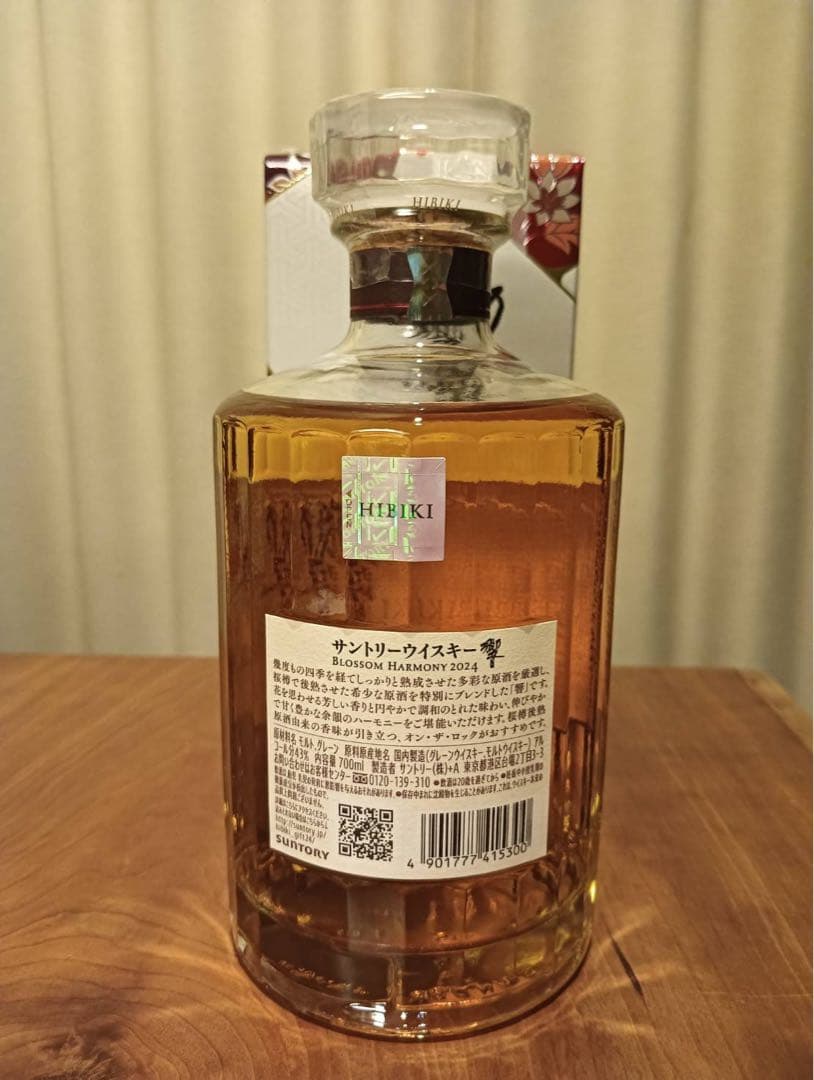 響ブロッサムハーモニー 2023 2024 2025 3本セット 【新品未開封】