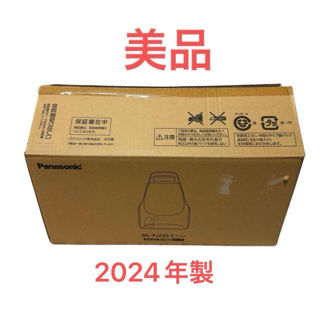 Panasonic MC-PJ23G-C ベージュ 紙パック式掃除機