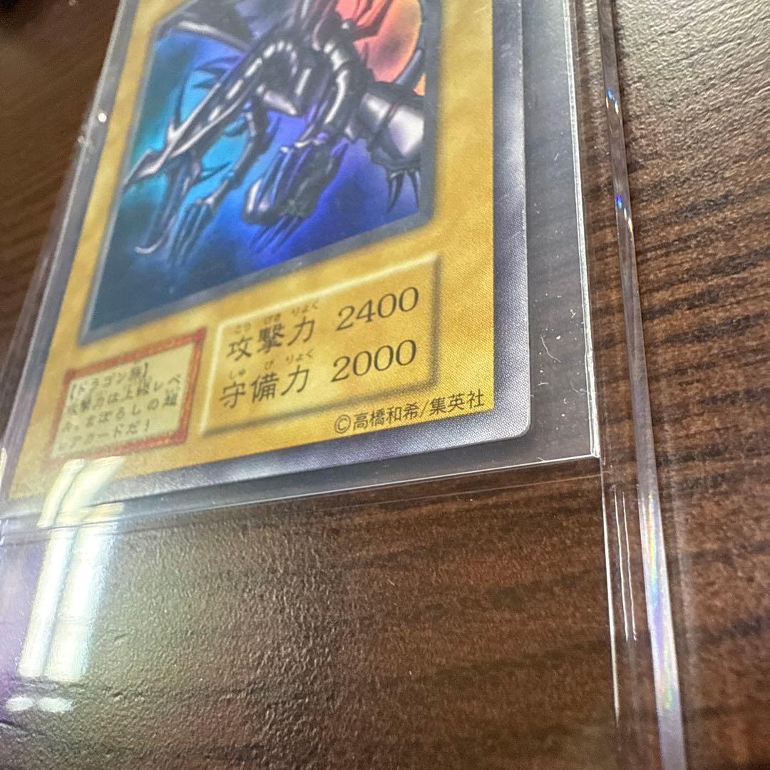 状態良好　初期 1999年 真紅眼の黒竜 vol.3 ウルトラレア