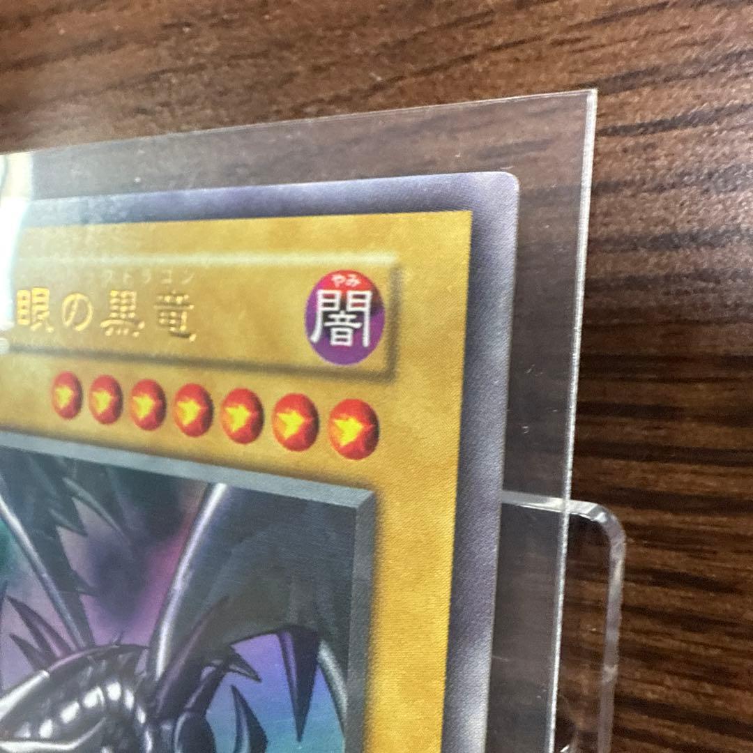 状態良好　初期 1999年 真紅眼の黒竜 vol.3 ウルトラレア