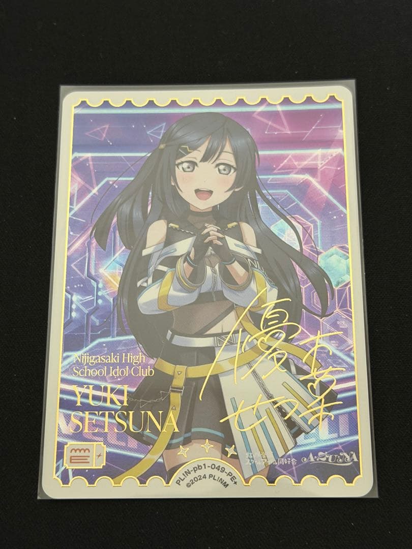 ラブカ優木せつ菜PE+1枚