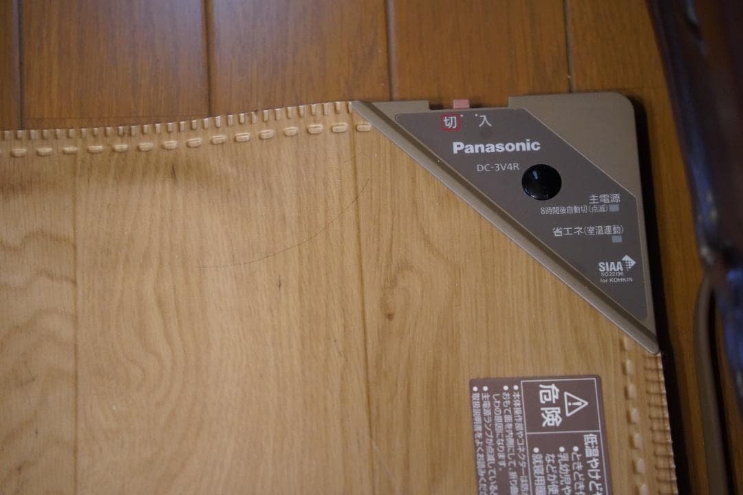 床暖：パナソニック ホットカーペット フローリングタイプ ~3畳相当