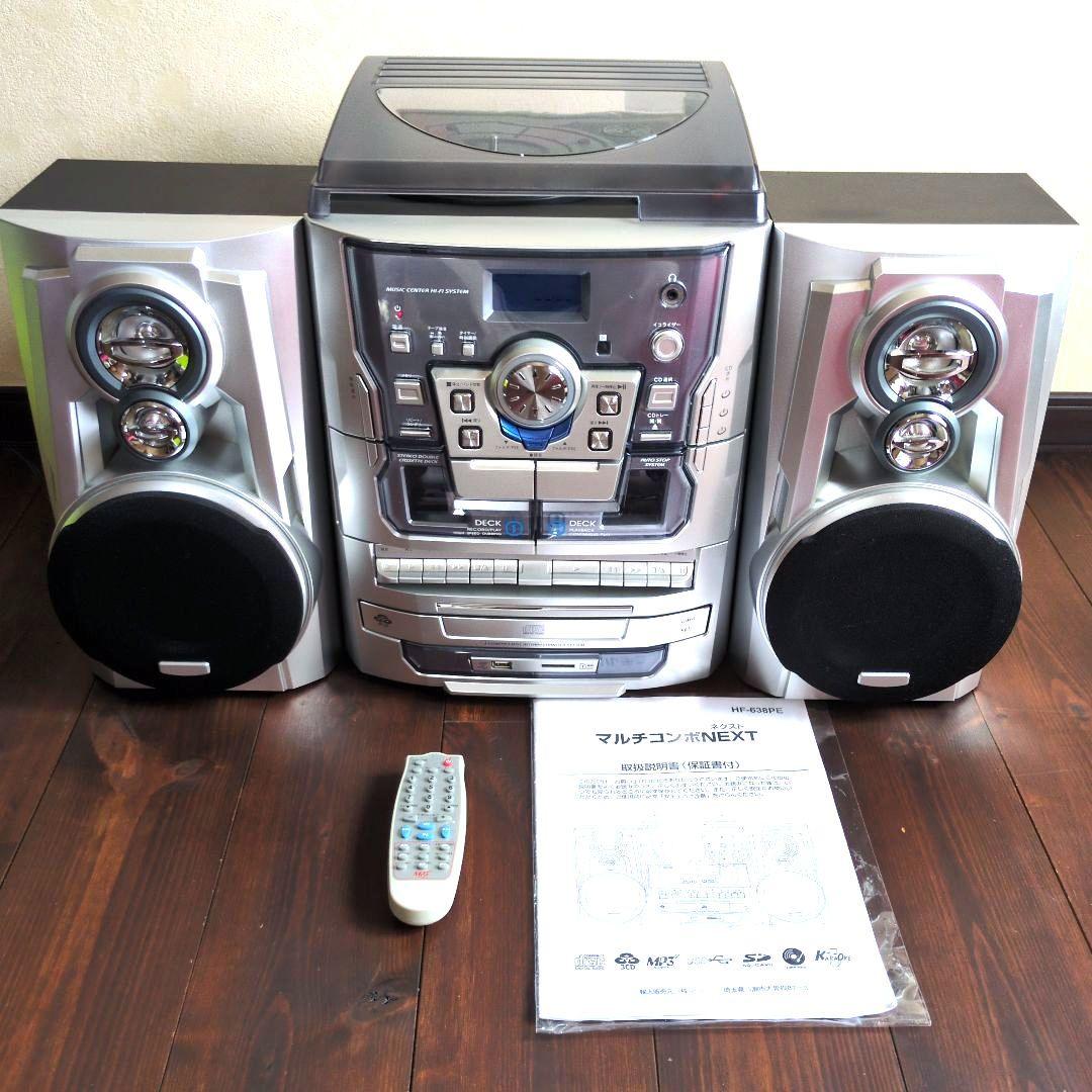 マルチコンポNEXT　3枚CD・カセット・レコードプレーヤー　HF-638PE