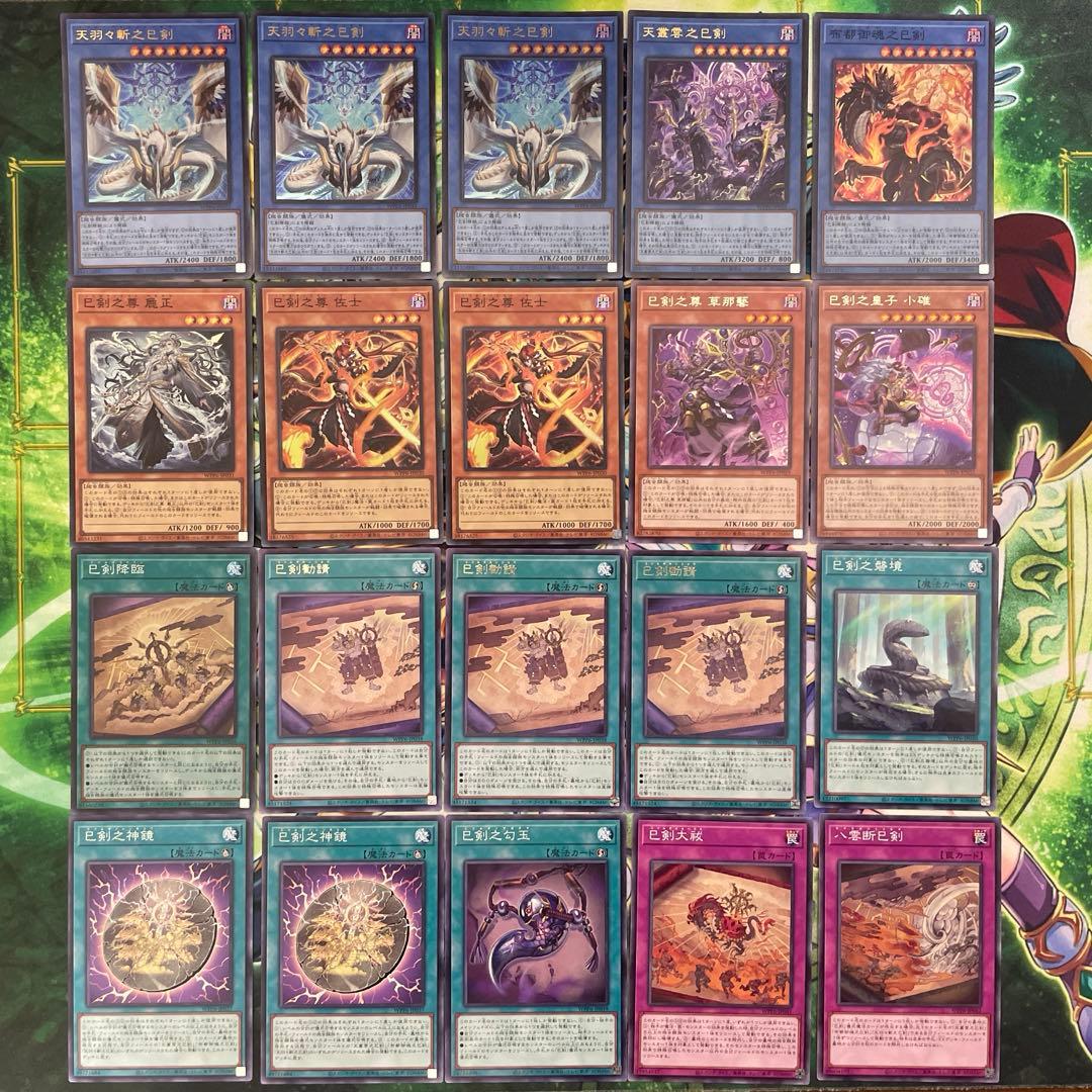 ハバキリ　ミツルギ　デッキパーツ　巳剣