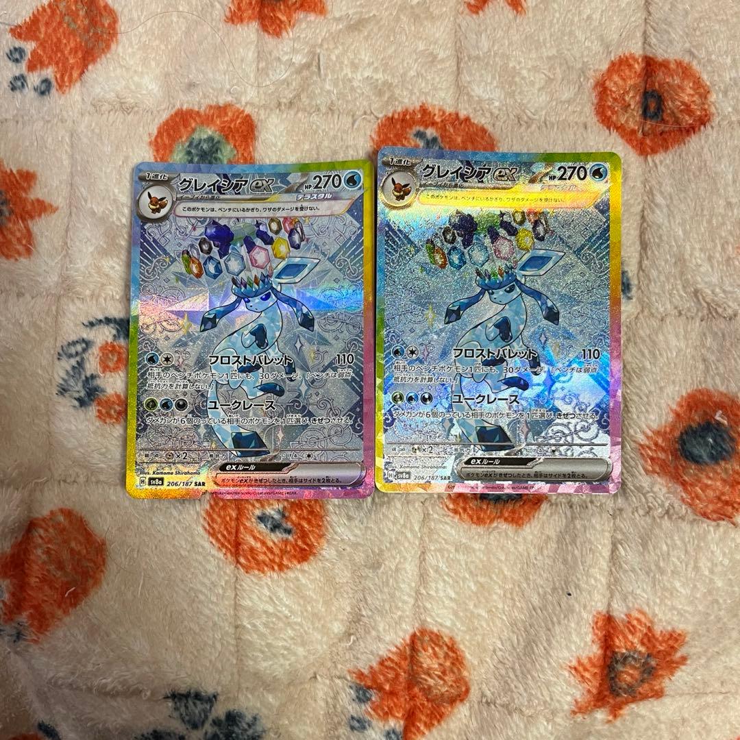 【美品】グレイシアex SAR ポケカ テラスタルフェスex 2枚セット