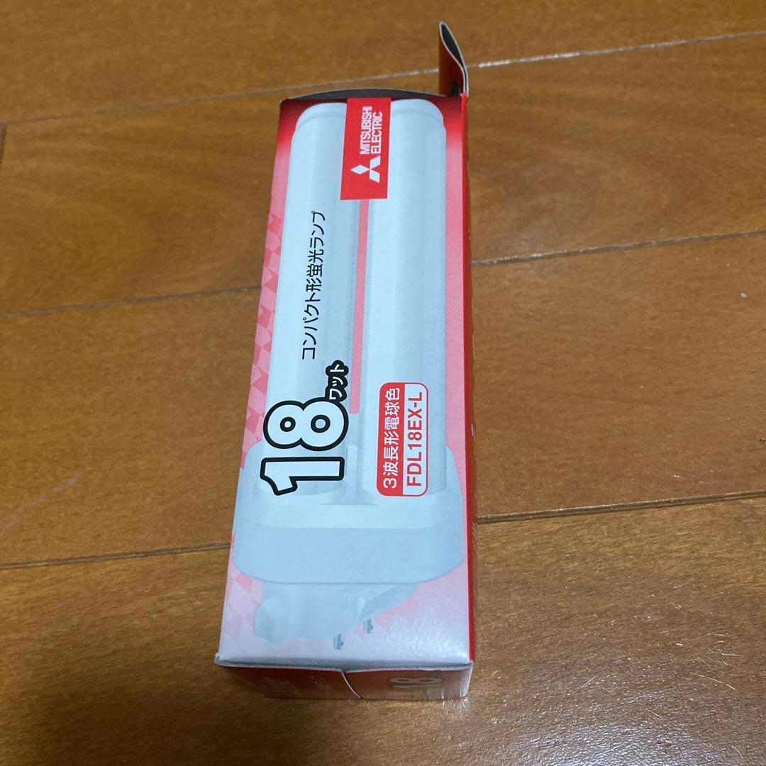 MITSUBISHI FDL18EX-L 18W 10個入り