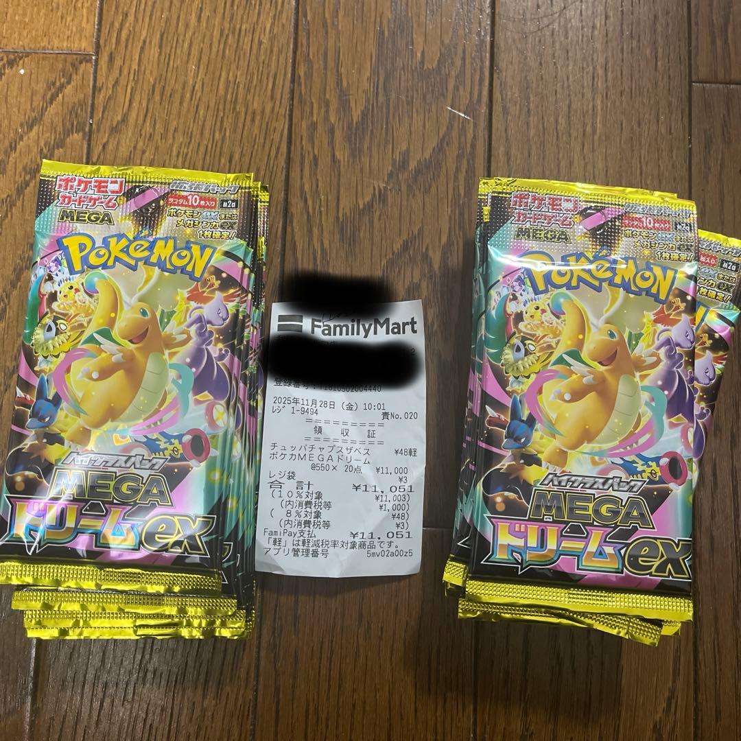 MEGAドリームex 20パック　2BOX 未サーチ