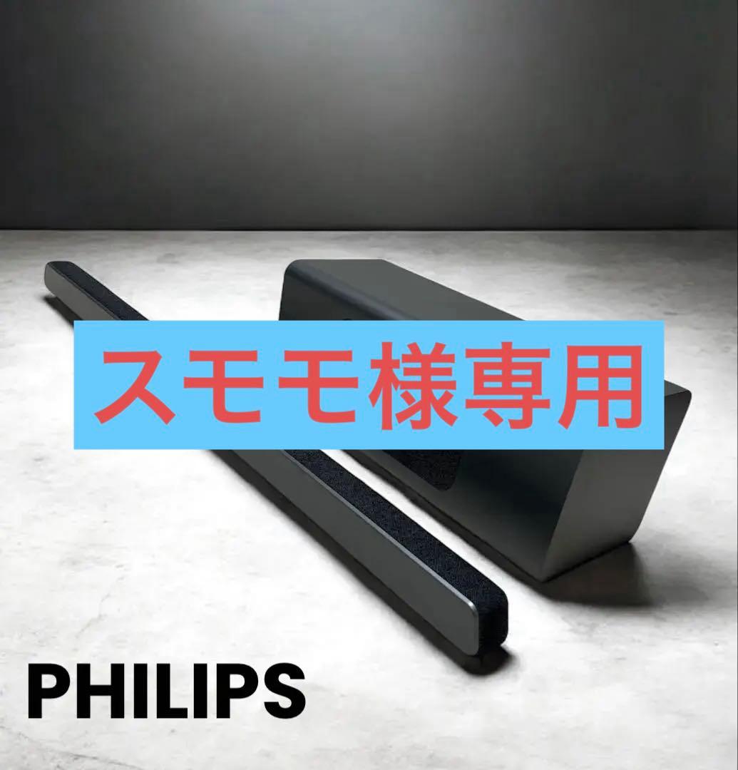 スモモ フィリップス TAB6309 サウンドバー PHILIPS
