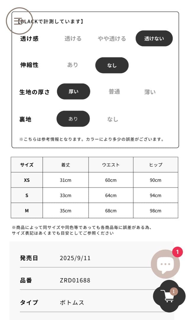 新品未使用✨Randy サイト完売品★黒ベロアツイードショートパンツ XS♡