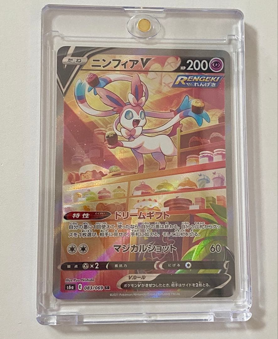 ニンフィアv SR 083/069 イーブイヒーローズ