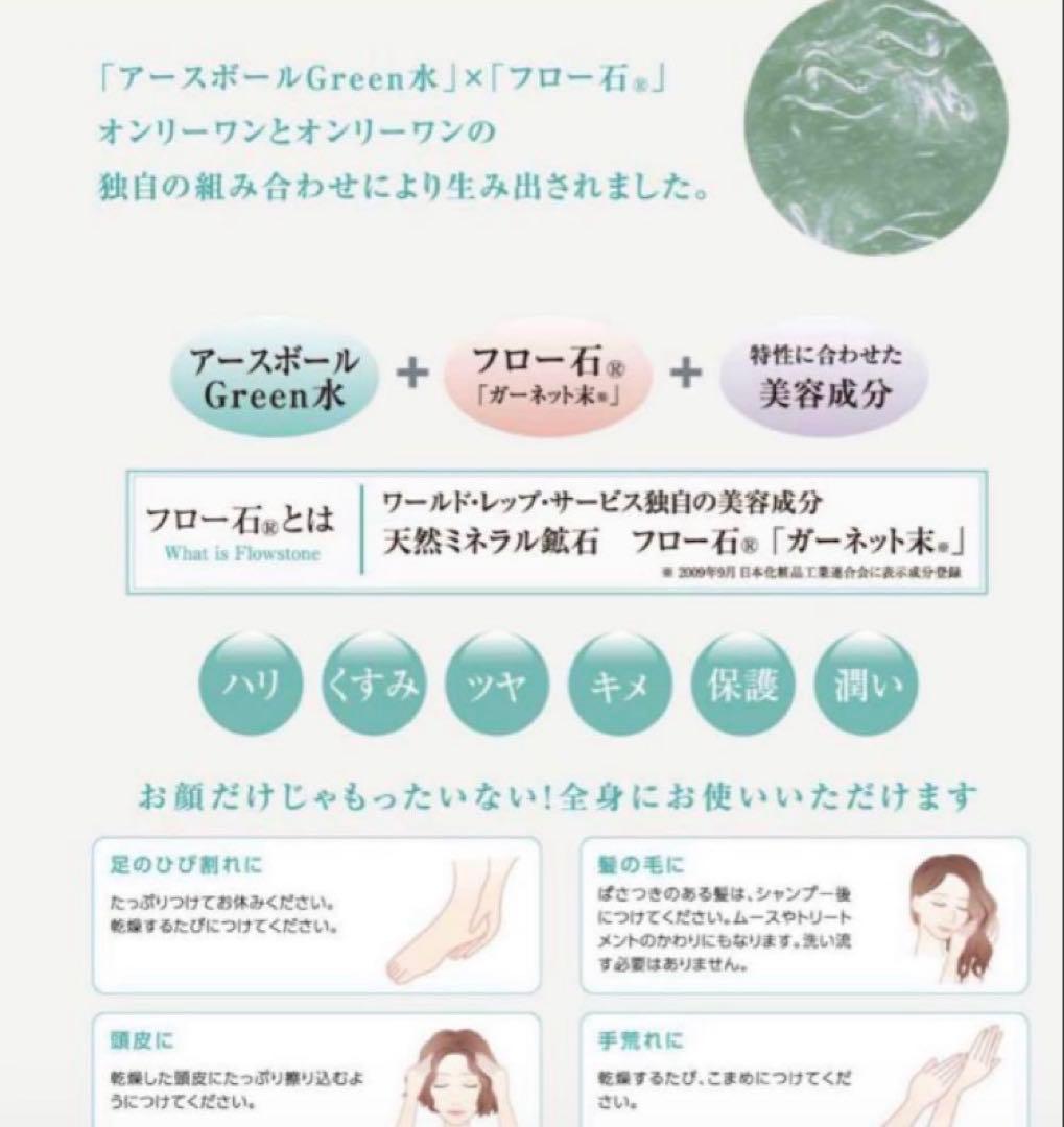 新品未開封品　CRE+ ION GEL ミネラル KS イオンゲル