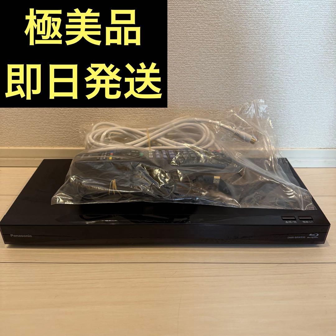 ディーガ Panasonic パナソニック　DMR-BRW550 レコーダー