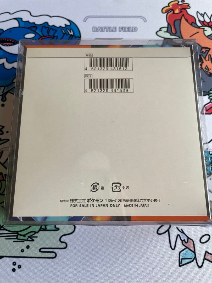 【シュリンク付き】インフェルノbox