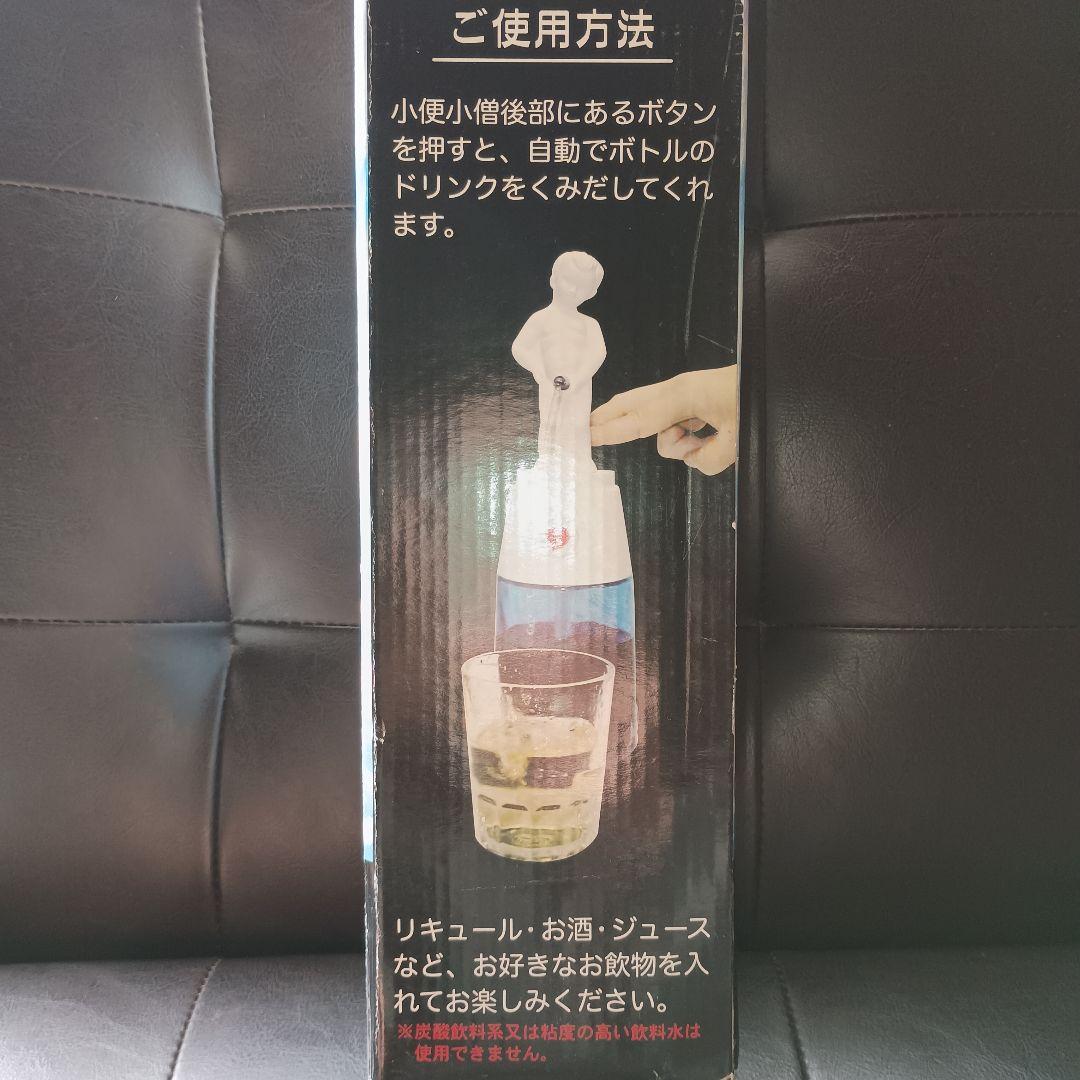 電動ドリンクディスペンサー　小便小僧