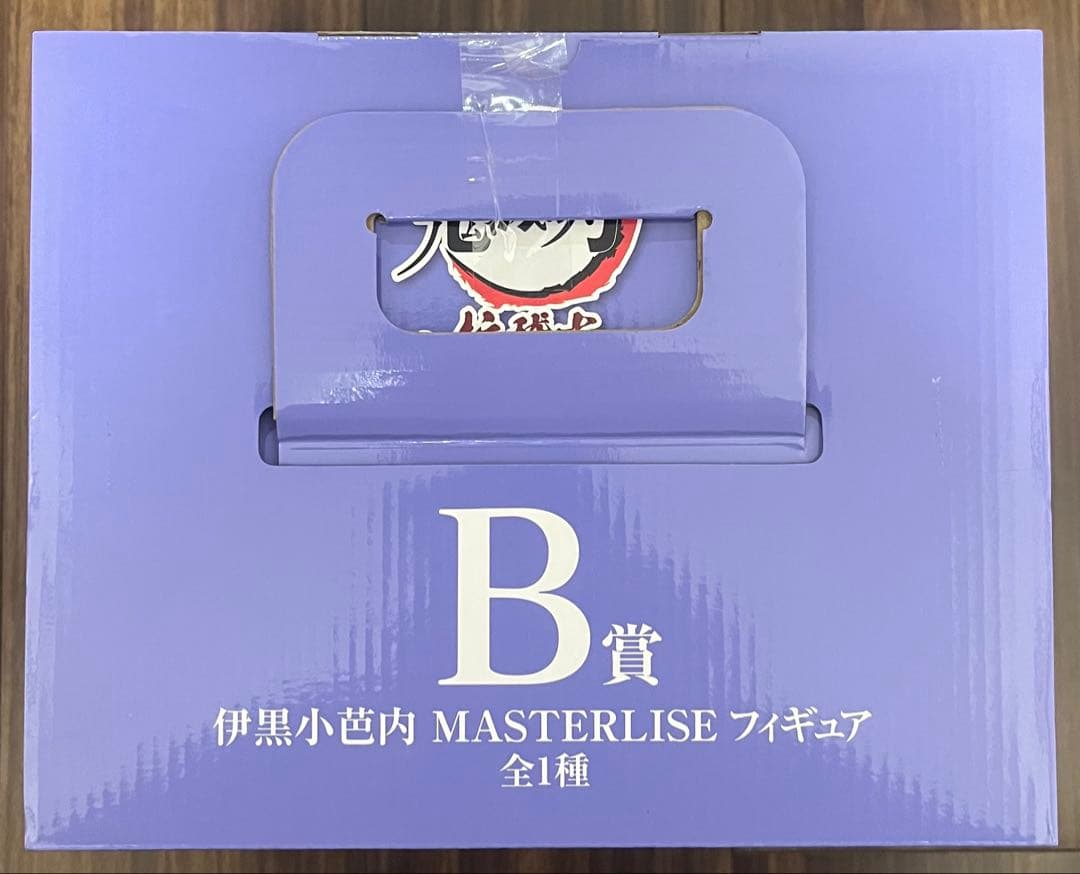 一番くじ 鬼滅の刃 ～柱稽古～ B賞 伊黒小芭内 フィギュア