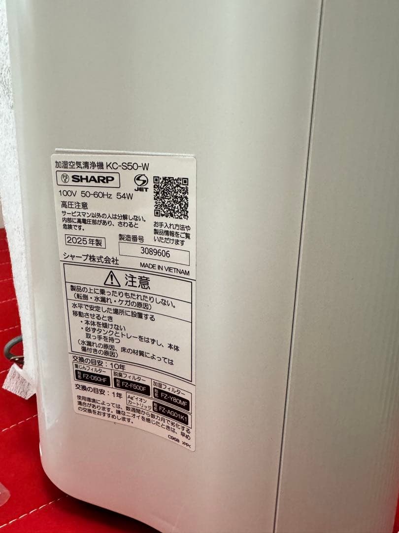極美品　2025年製　SHARP KC-S50-W 空気清浄機