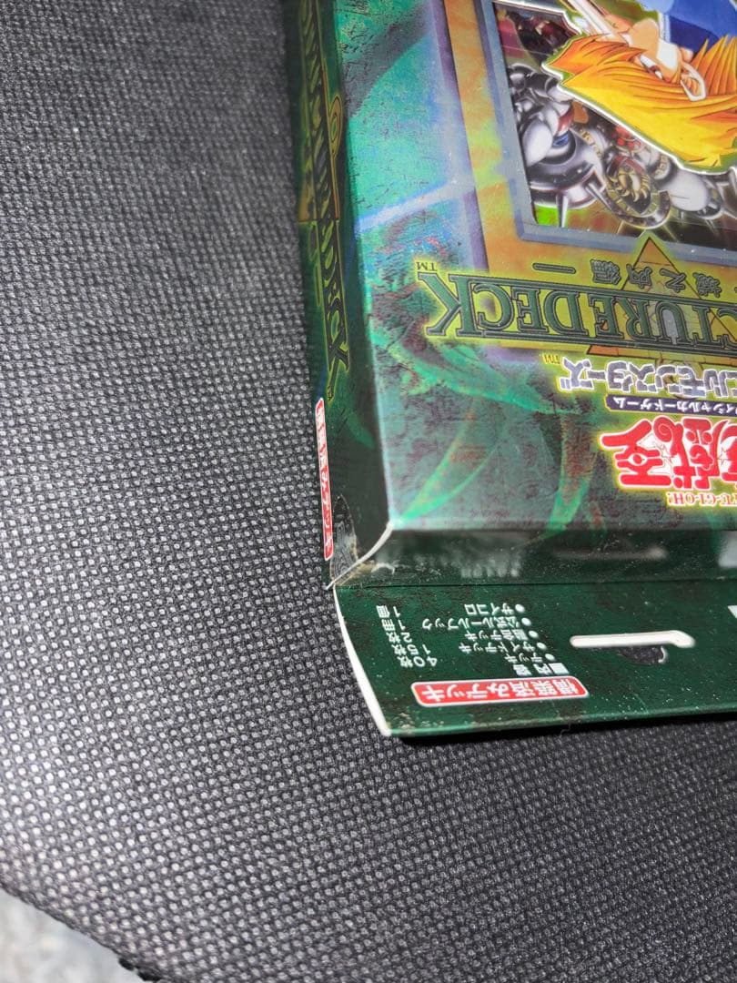 【未開封】 遊戯王OCG ストラクチャーデッキ 城之内編 vol.1 初期