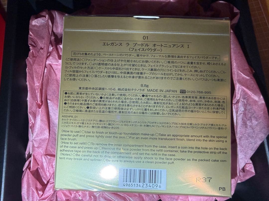 Elegance エレガンス　ラ プードル オートニュアンスi