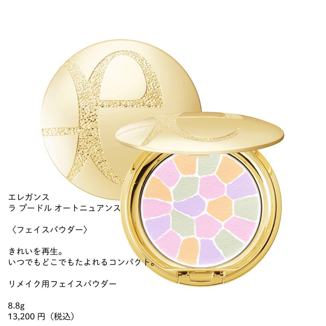 Elegance エレガンス　ラ プードル オートニュアンスi