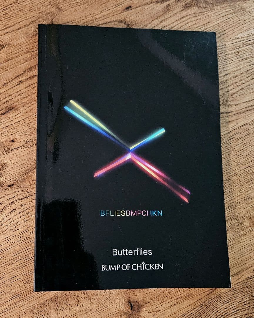 y*y様 BUMP OF CHICKEN Butterflies バンドスコア