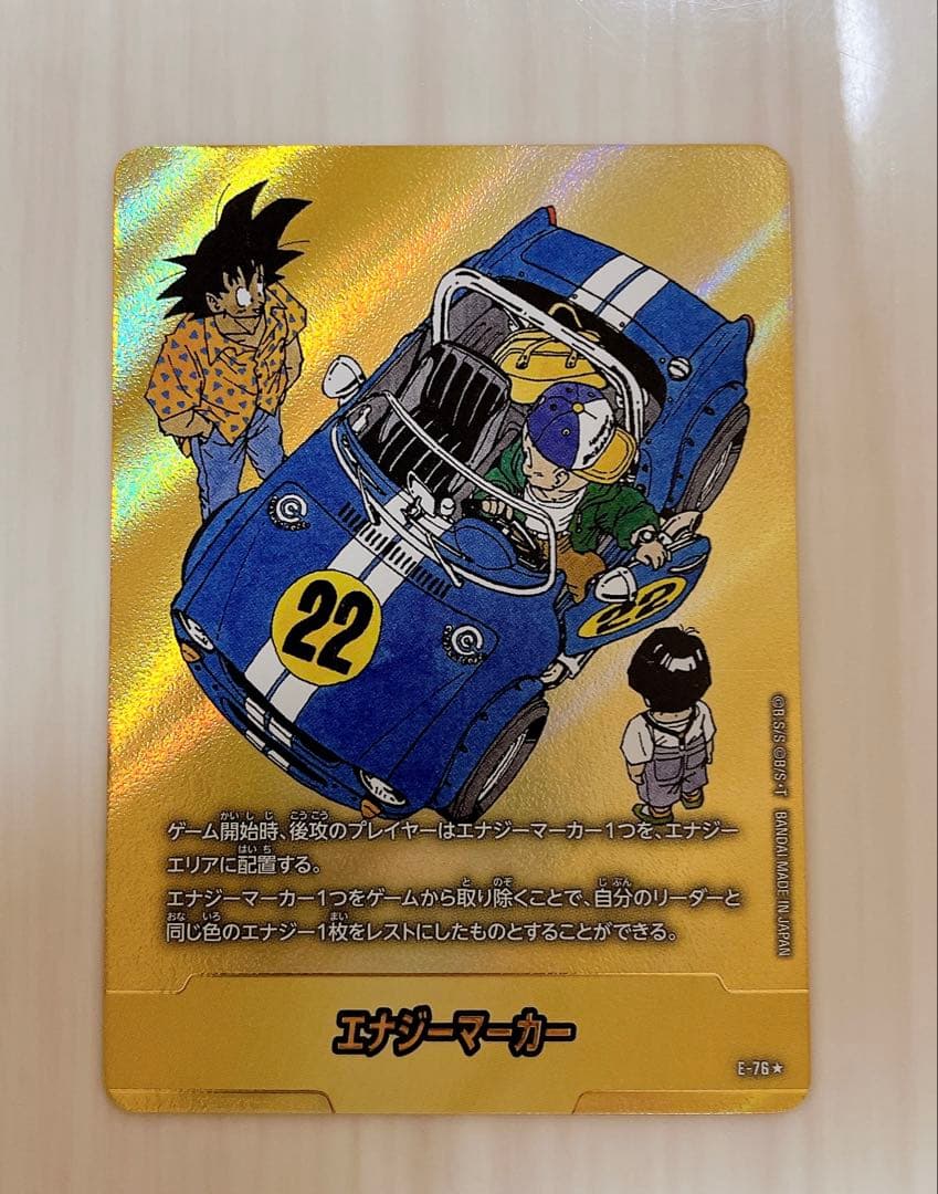 フュージョンワールド　金　エナジーマーカー　22巻表紙　E-76