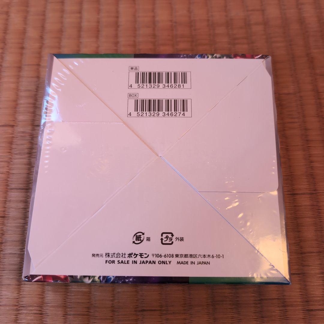 ポケモンカードゲーム トリプレットビート シュリンク付き未開封BOX