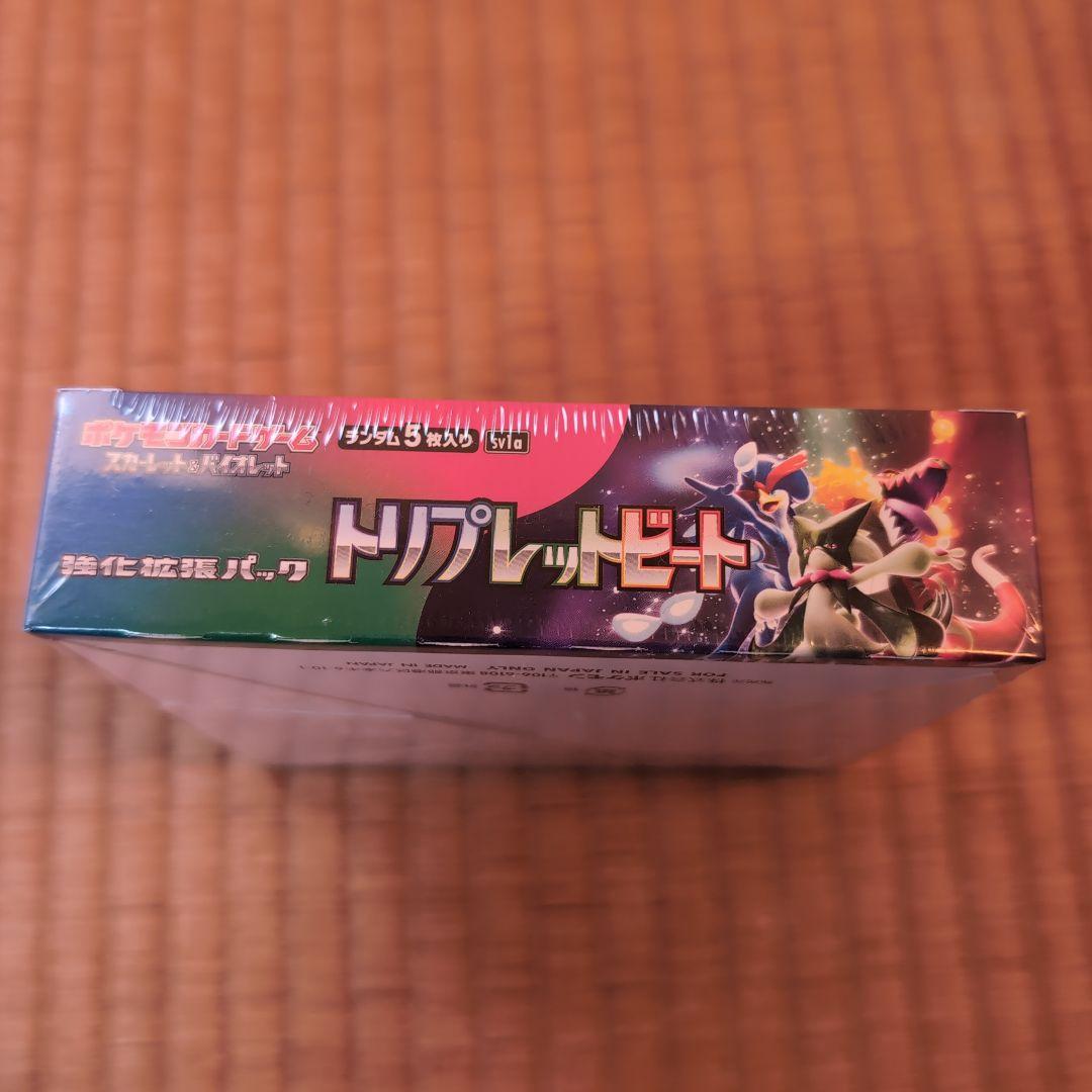 ポケモンカードゲーム トリプレットビート シュリンク付き未開封BOX