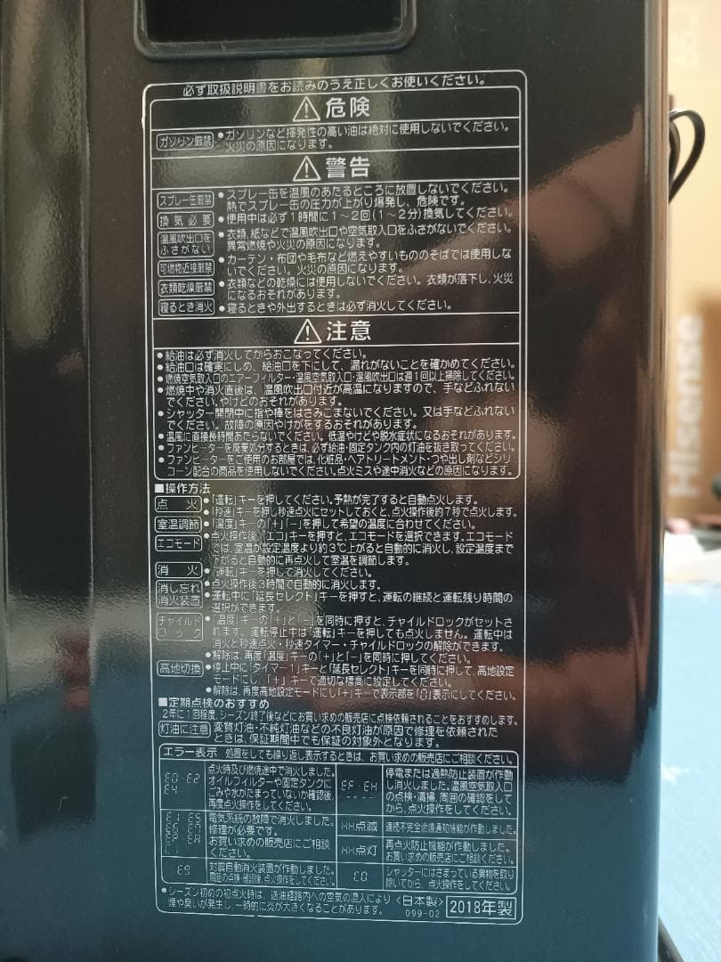 CORONA 石油ファンヒーター FH-VX5718BY-T 15畳用